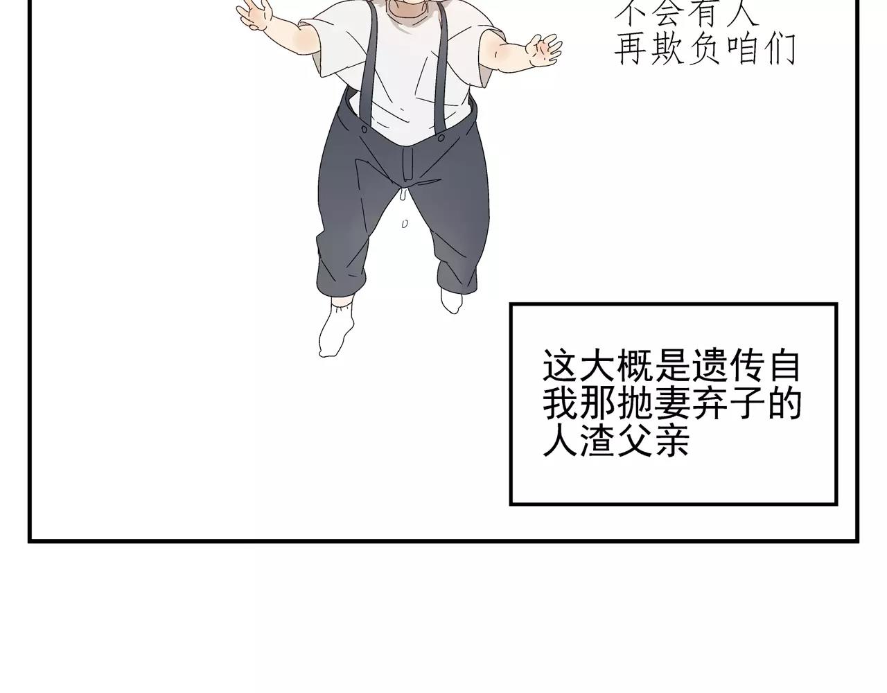 《残暴之人》第53话 对不起 第9页