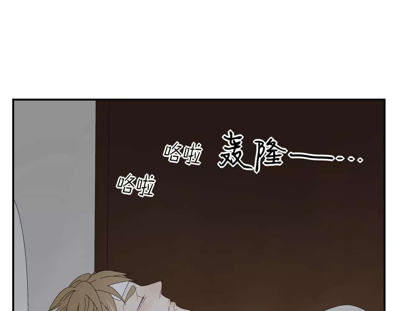 《残暴之人》第56话 奇迹 第12页
