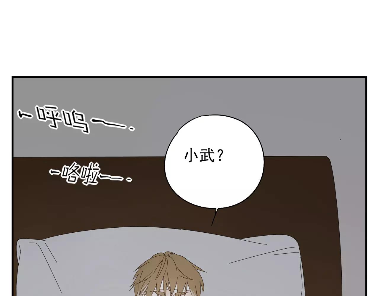 《残暴之人》第56话 奇迹 第14页