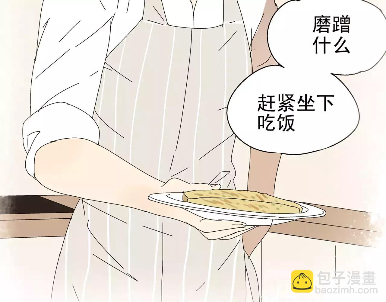 《残暴之人》第56话 奇迹 第23页