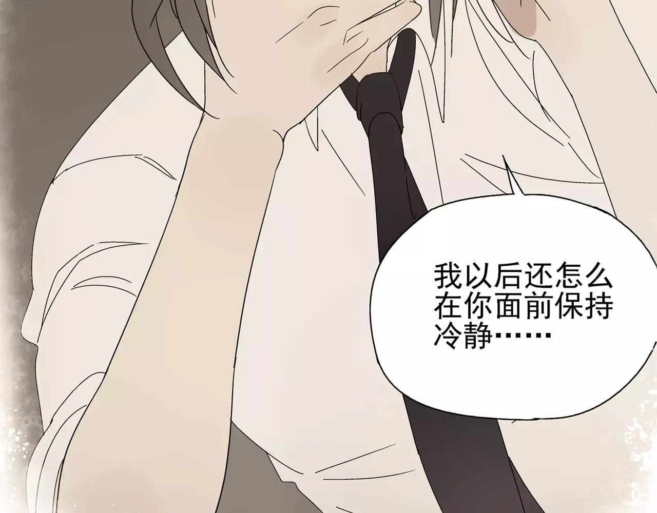 《残暴之人》第56话 奇迹 第28页
