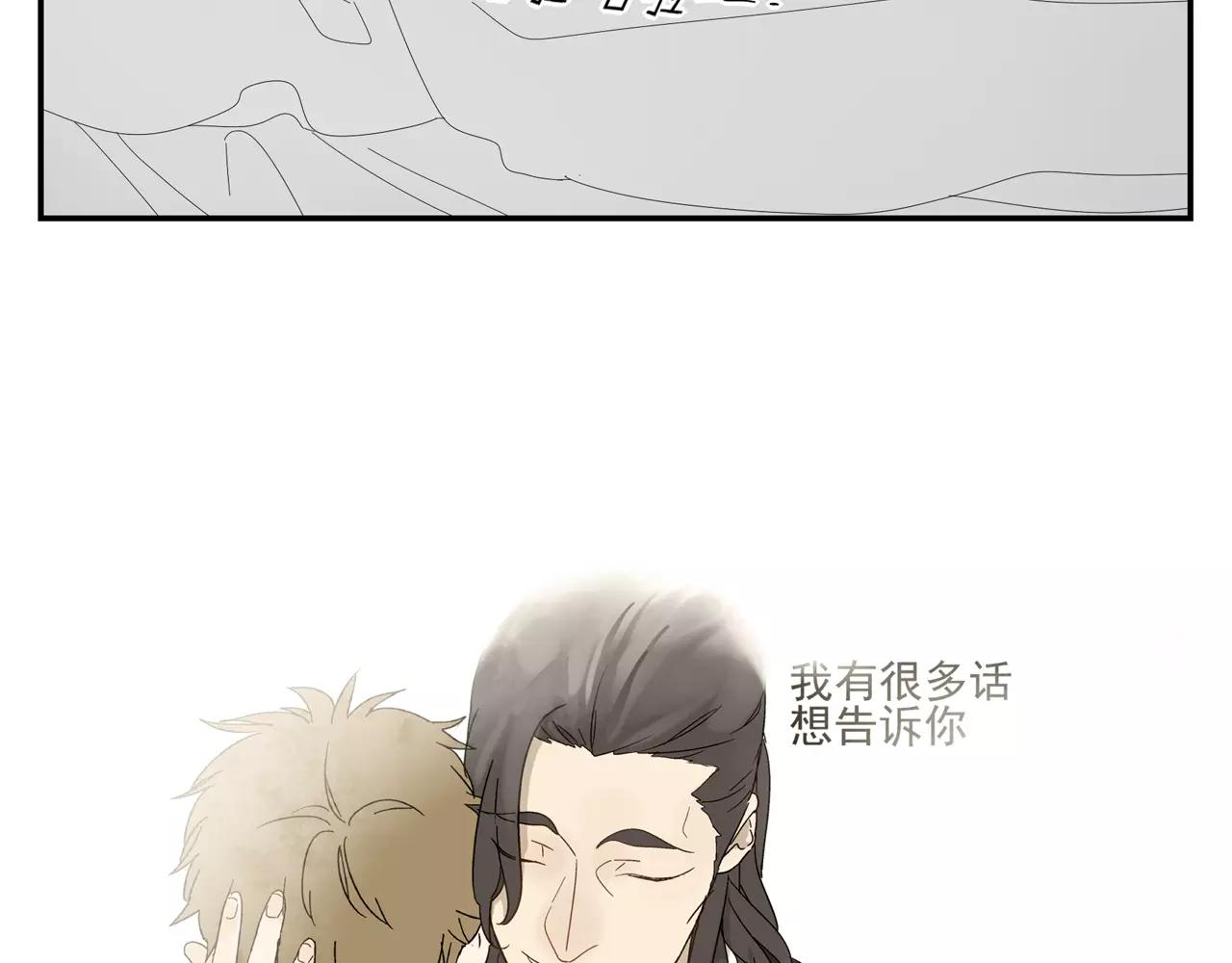 《残暴之人》第56话 奇迹 第31页