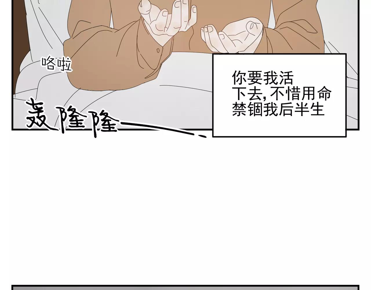 《残暴之人》第56话 奇迹 第38页