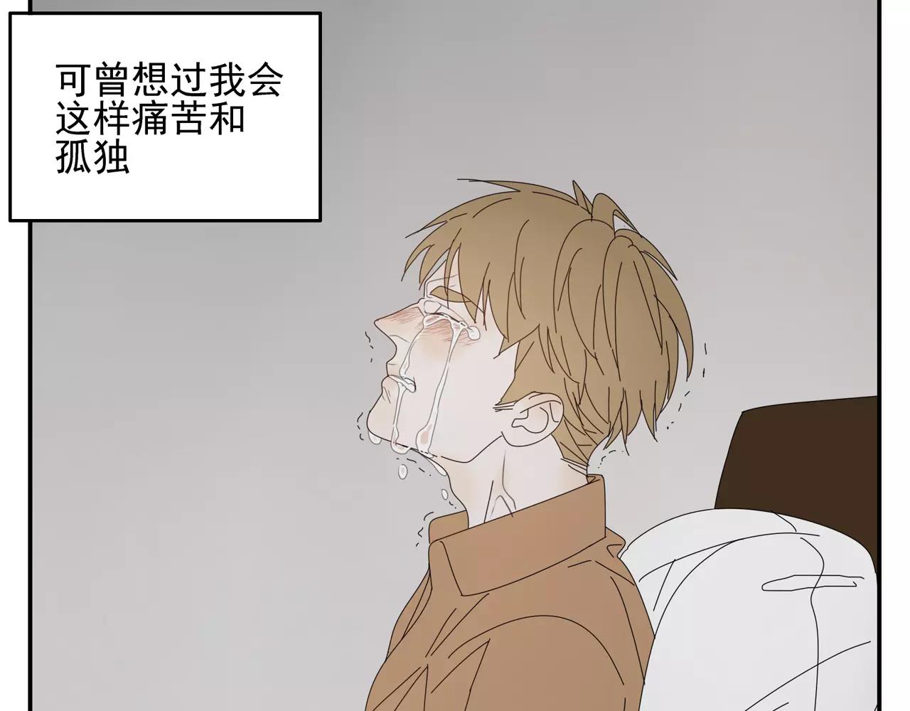 《残暴之人》第56话 奇迹 第39页
