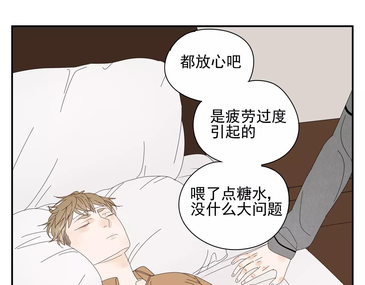 《残暴之人》第56话 奇迹 第4页