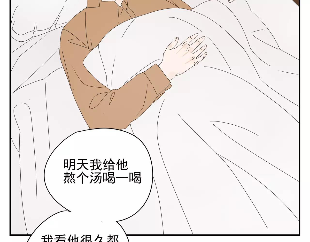 《残暴之人》第56话 奇迹 第5页