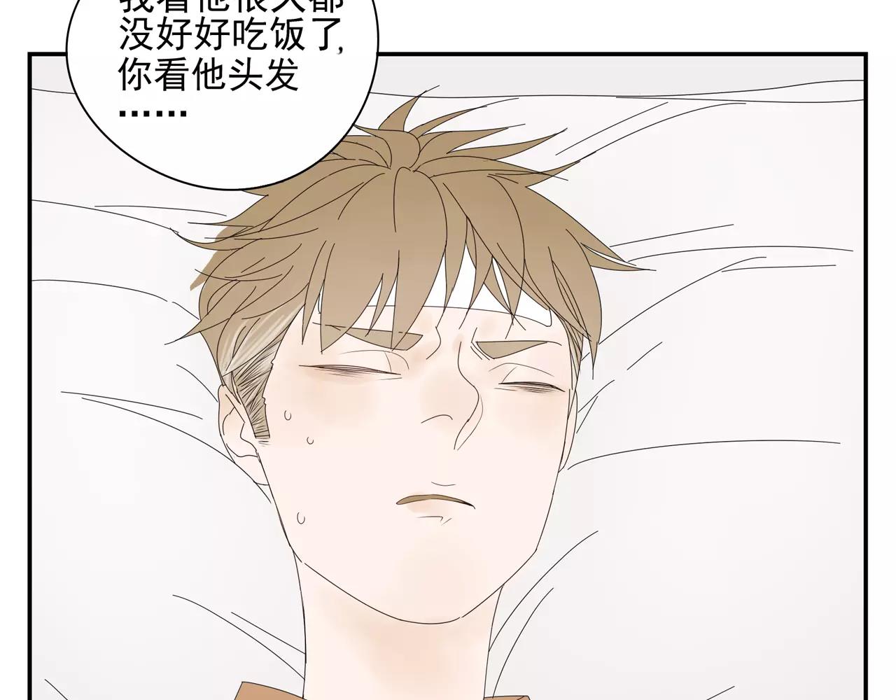 《残暴之人》第56话 奇迹 第6页