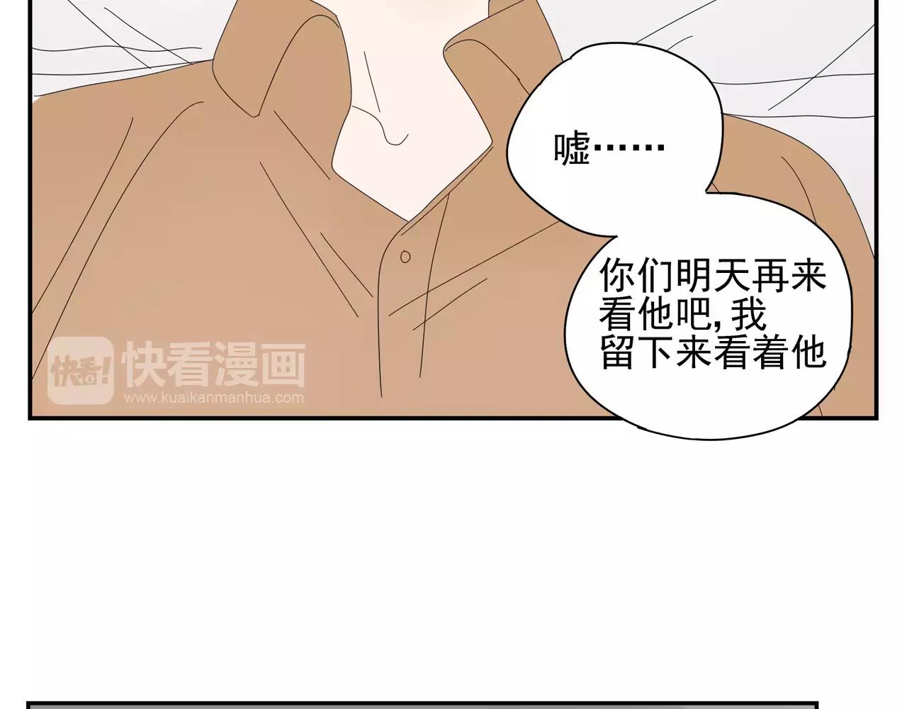 《残暴之人》第56话 奇迹 第7页