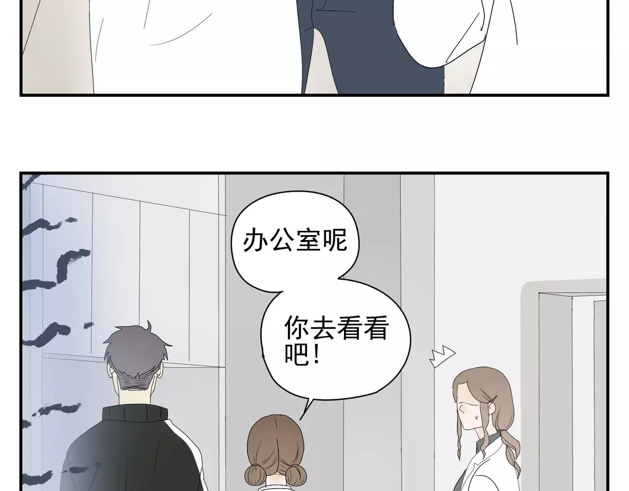《残暴之人》第55话 何时再重逢 第12页