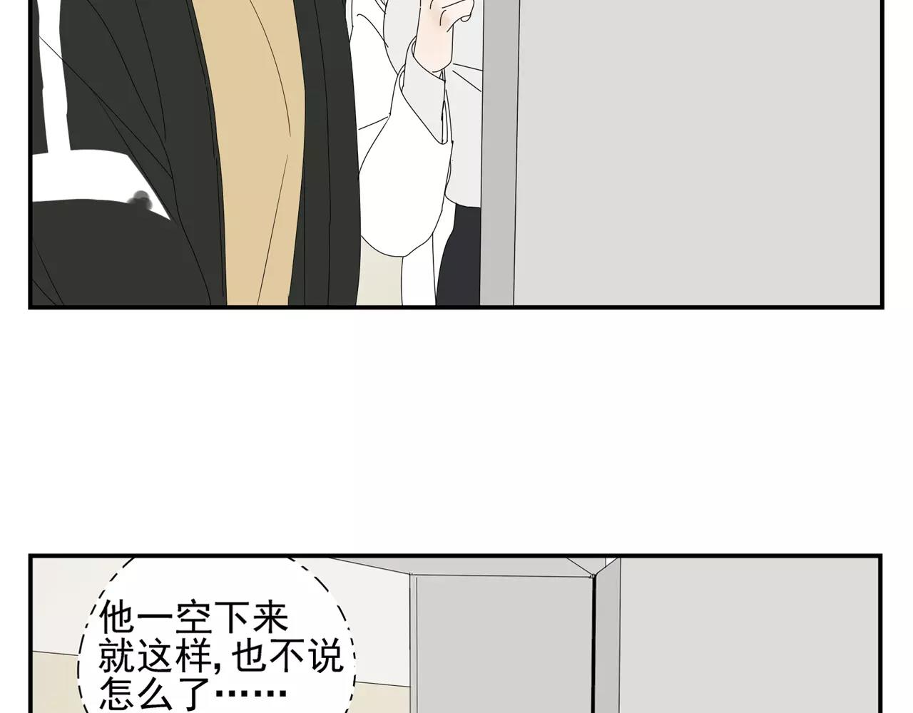 《残暴之人》第55话 何时再重逢 第16页
