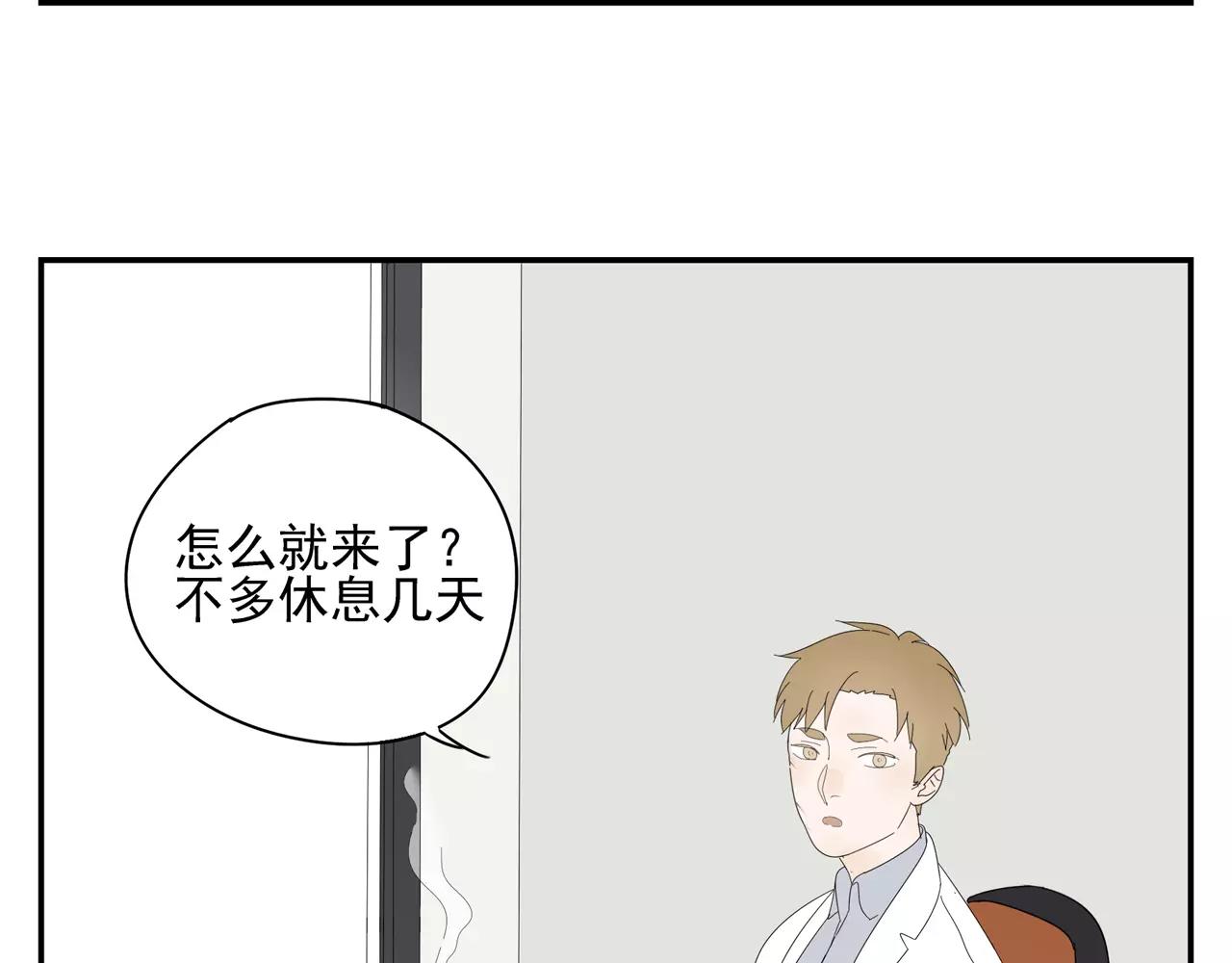 《残暴之人》第55话 何时再重逢 第26页