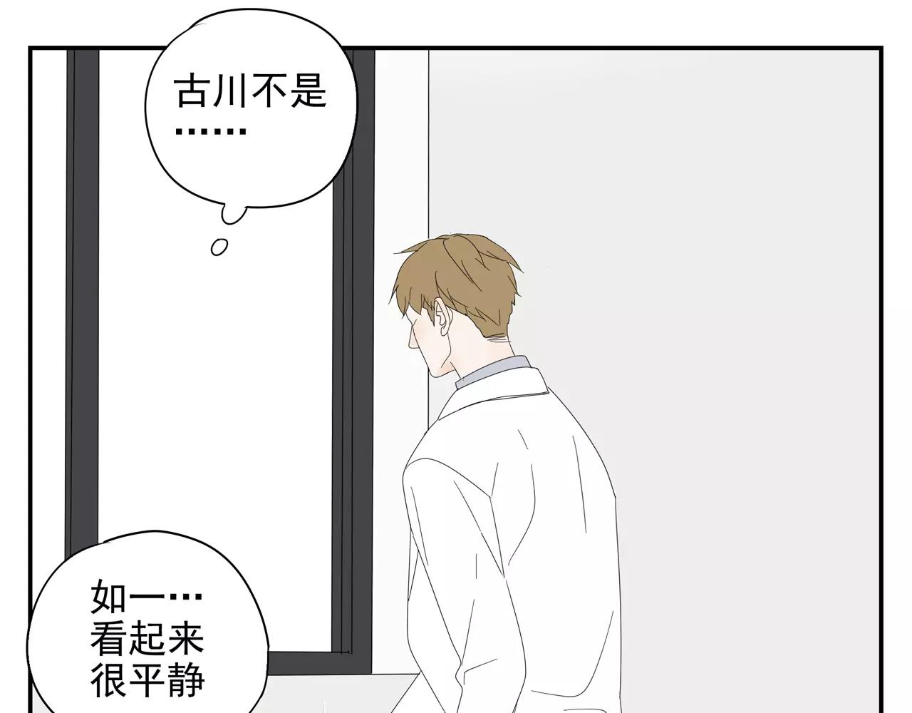 《残暴之人》第55话 何时再重逢 第31页