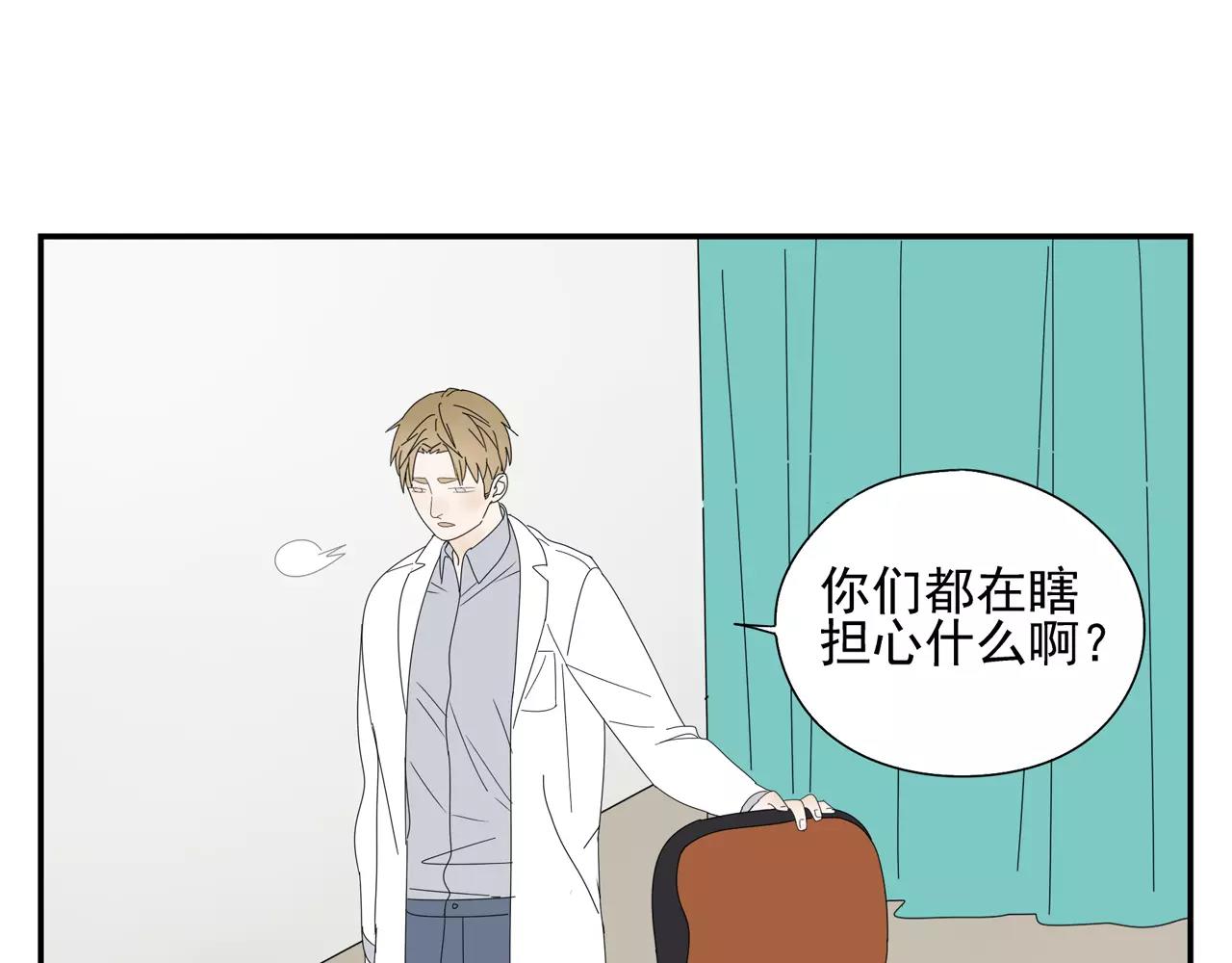 《残暴之人》第55话 何时再重逢 第37页