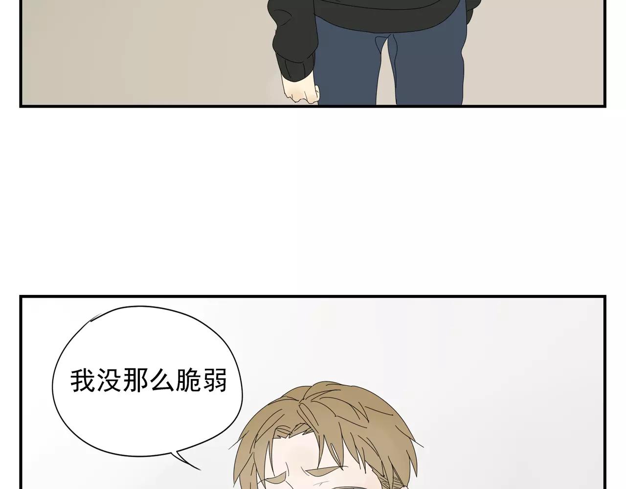 《残暴之人》第55话 何时再重逢 第39页