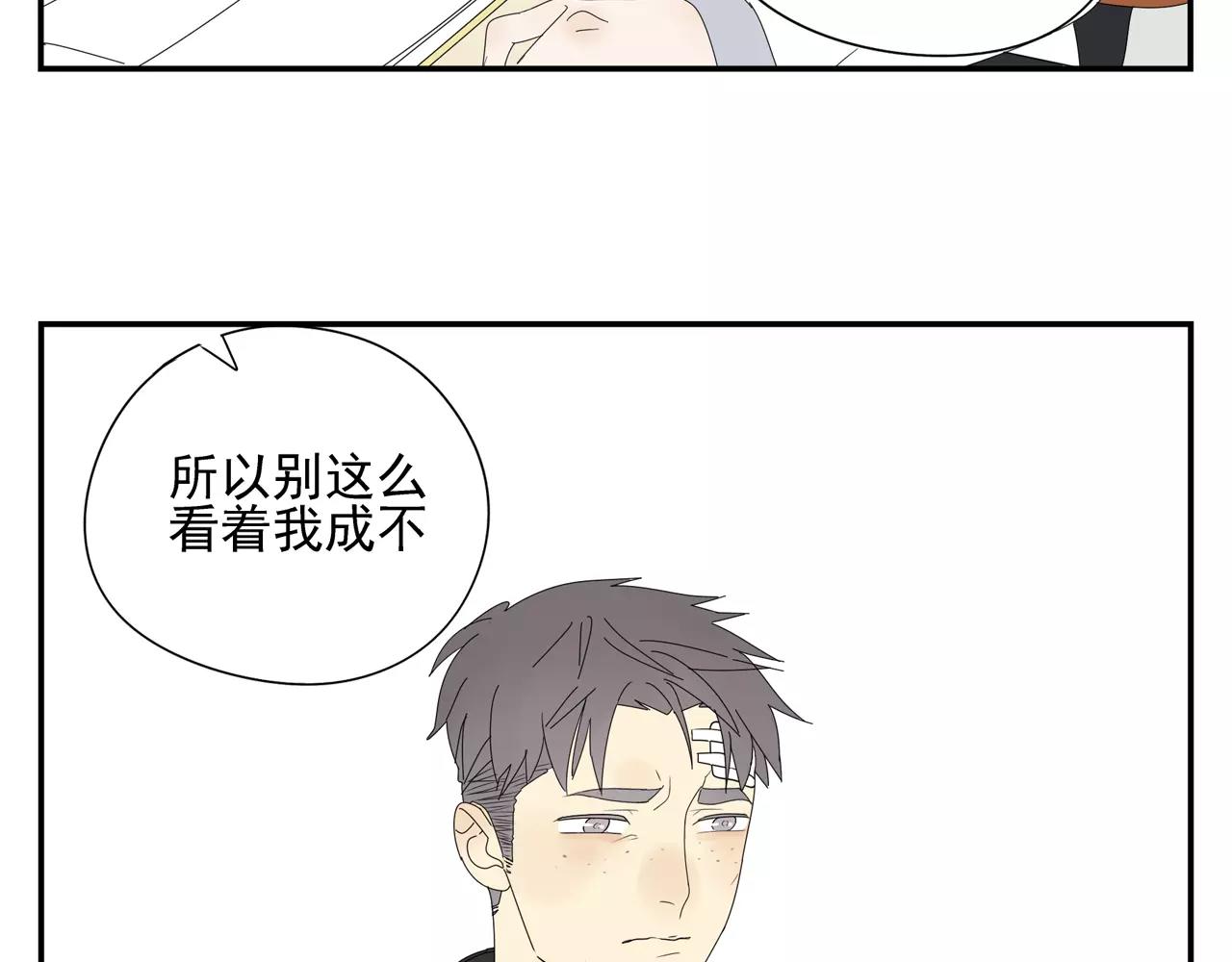 《残暴之人》第55话 何时再重逢 第41页