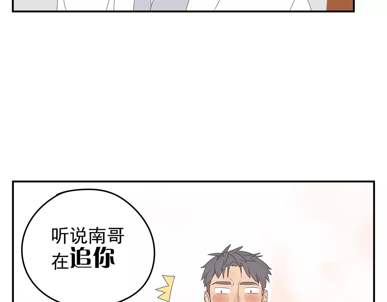 《残暴之人》第55话 何时再重逢 第48页