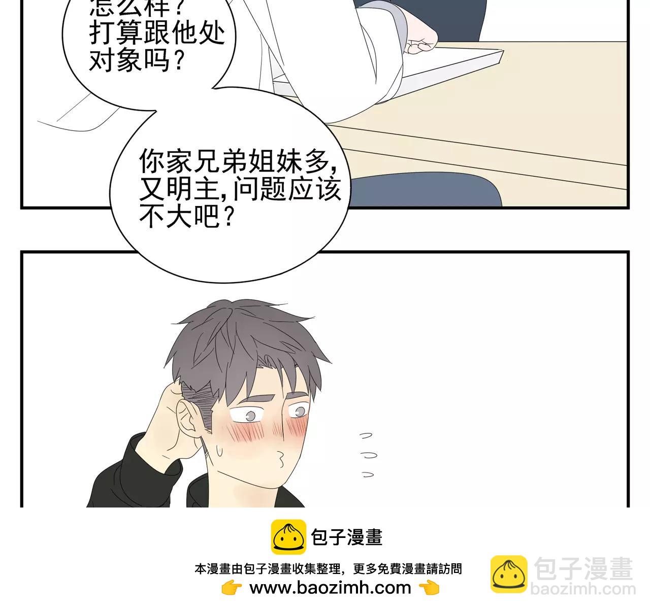 《残暴之人》第55话 何时再重逢 第50页