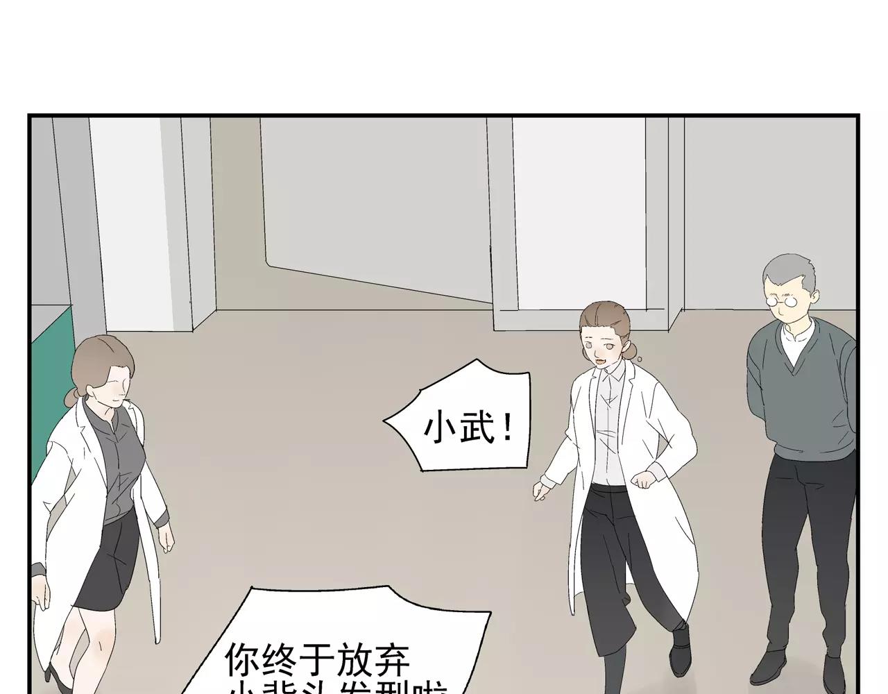《残暴之人》第55话 何时再重逢 第6页