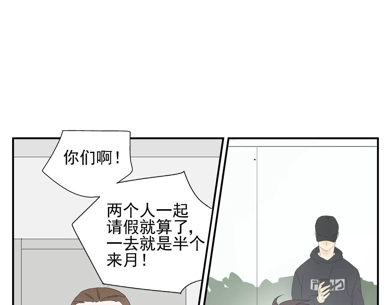 《残暴之人》第55话 何时再重逢 第8页