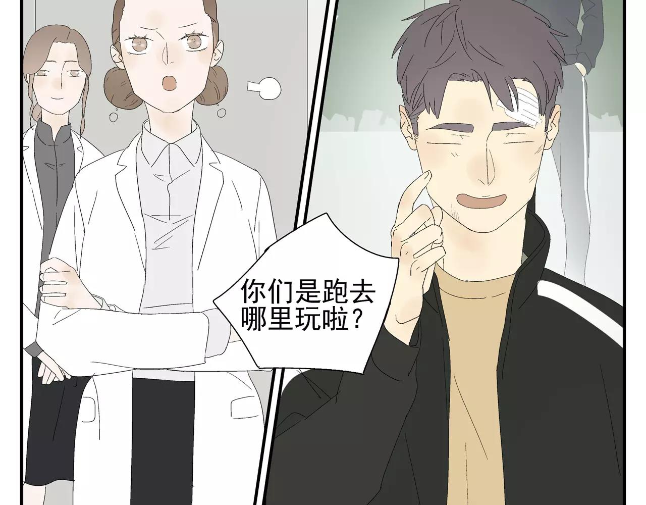 《残暴之人》第55话 何时再重逢 第9页