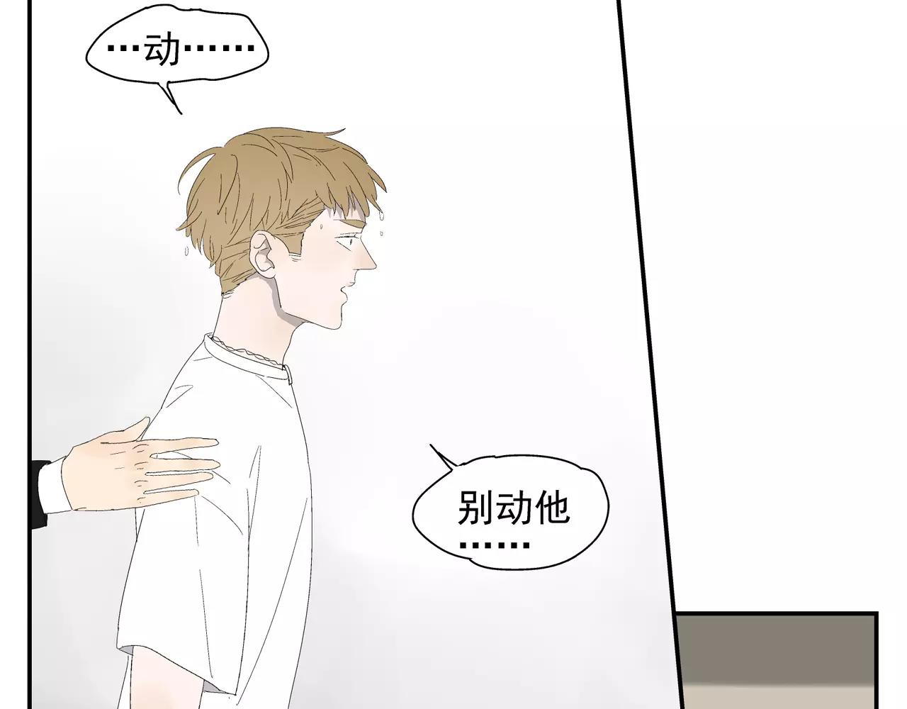 《残暴之人》第54话 我是医生 第13页