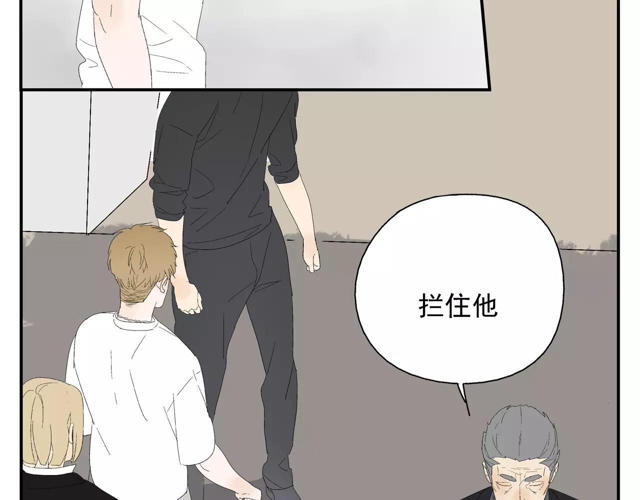 《残暴之人》第54话 我是医生 第14页