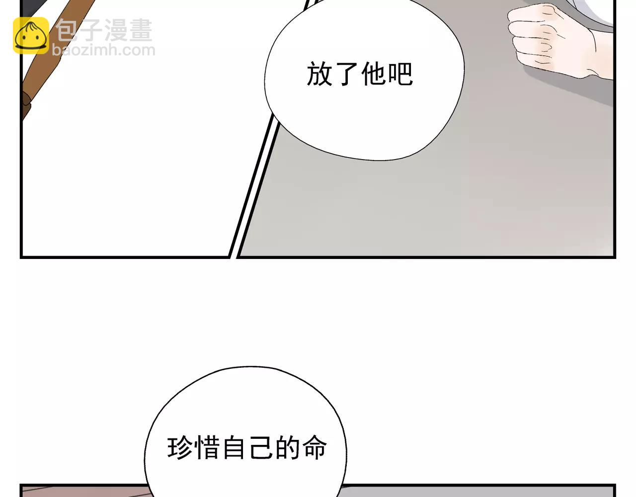《残暴之人》第54话 我是医生 第36页