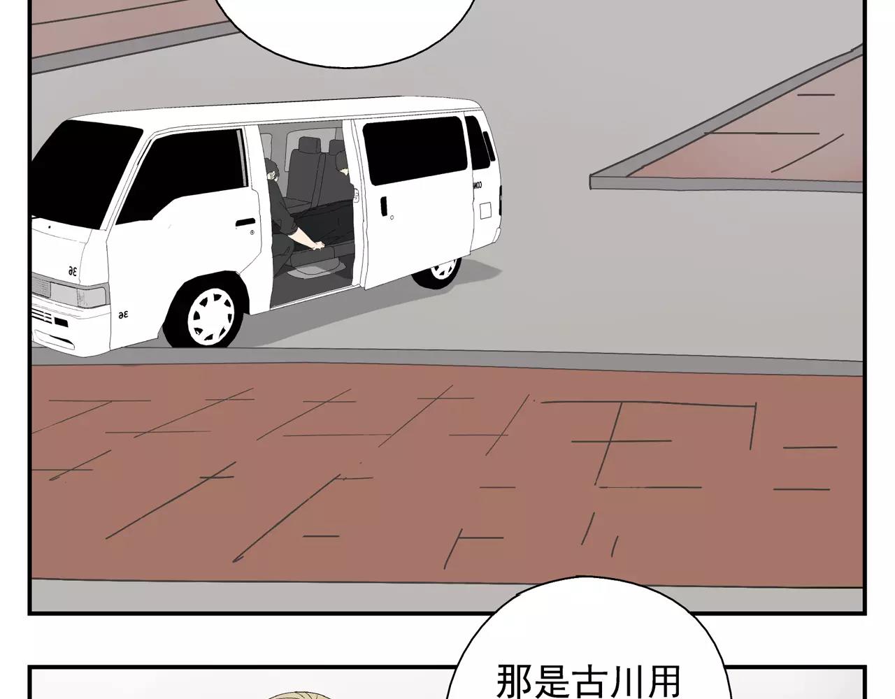 《残暴之人》第54话 我是医生 第37页