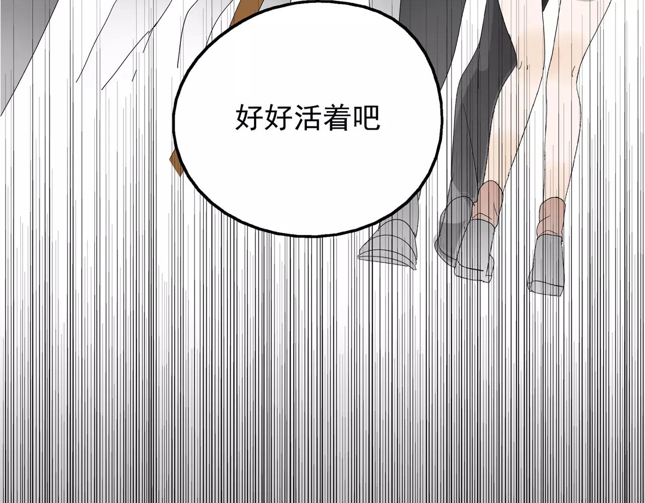《残暴之人》第54话 我是医生 第43页