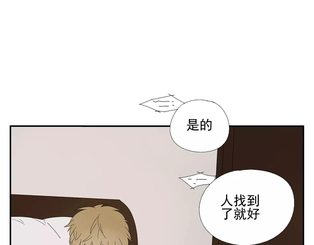 《残暴之人》第54话 我是医生 第47页