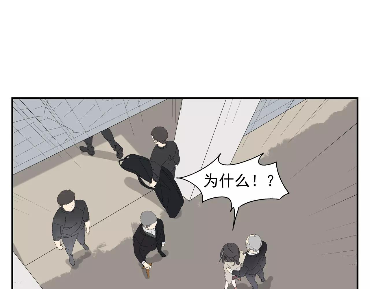 《残暴之人》第54话 我是医生 第4页