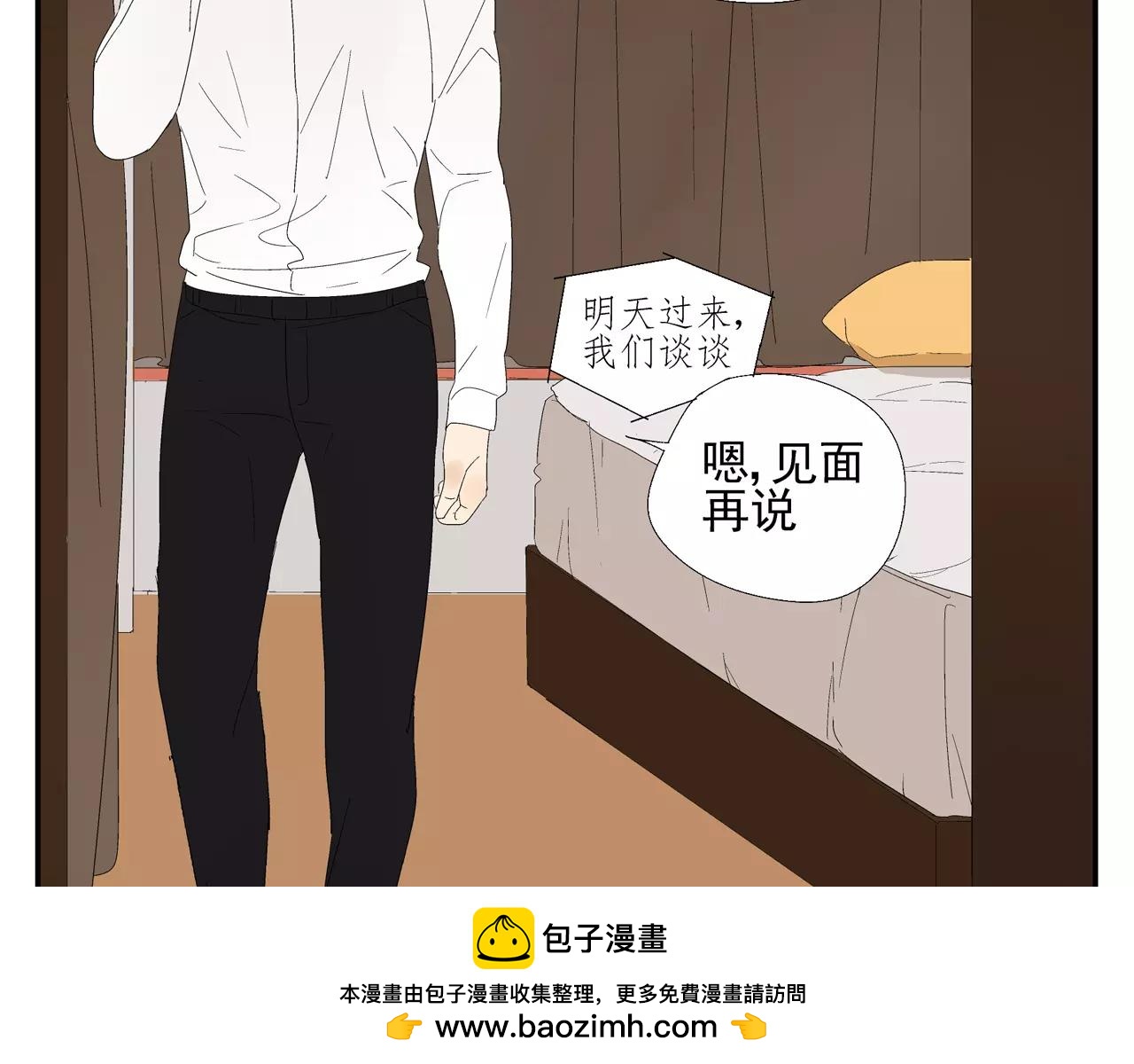 《残暴之人》第54话 我是医生 第50页