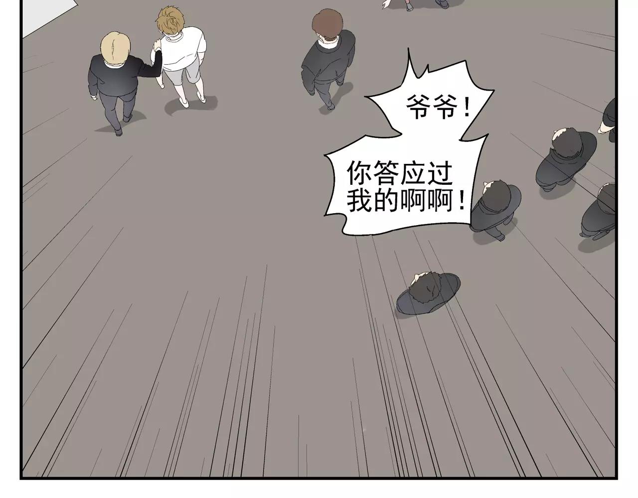 《残暴之人》第54话 我是医生 第5页