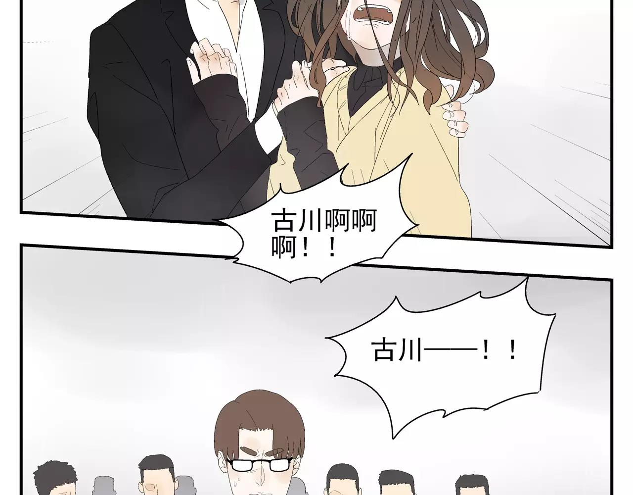《残暴之人》第54话 我是医生 第9页