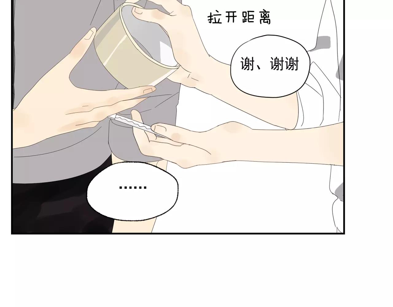 《残暴之人》番外 我的真心（下） 第10页