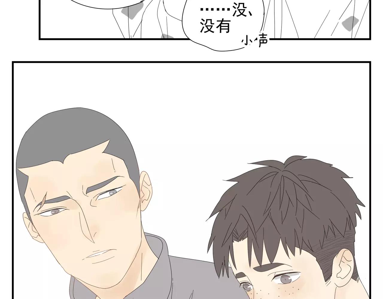 《残暴之人》番外 我的真心（下） 第16页