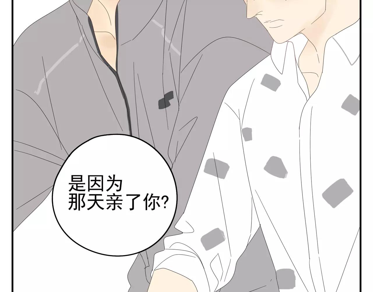 《残暴之人》番外 我的真心（下） 第17页