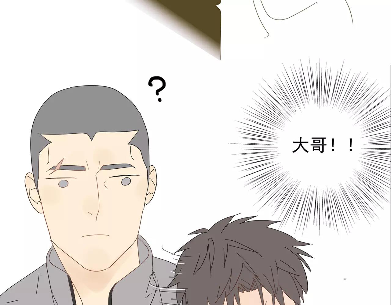 《残暴之人》番外 我的真心（下） 第21页