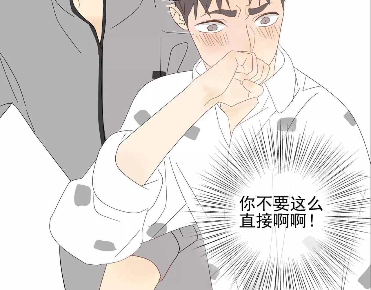 《残暴之人》番外 我的真心（下） 第22页