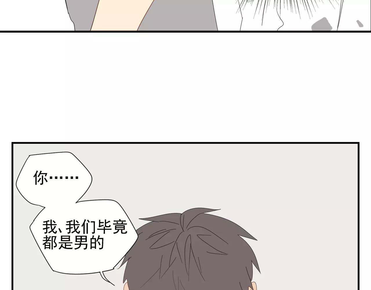 《残暴之人》番外 我的真心（下） 第23页