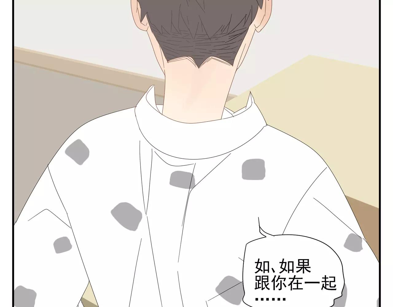 《残暴之人》番外 我的真心（下） 第24页