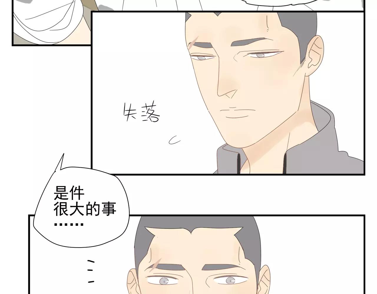 《残暴之人》番外 我的真心（下） 第25页