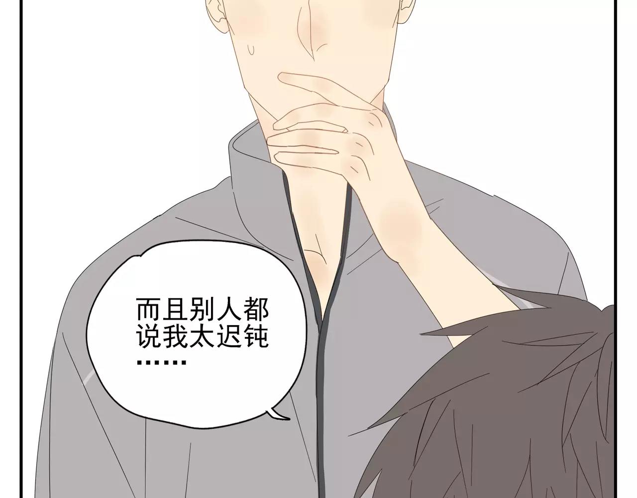 《残暴之人》番外 我的真心（下） 第30页