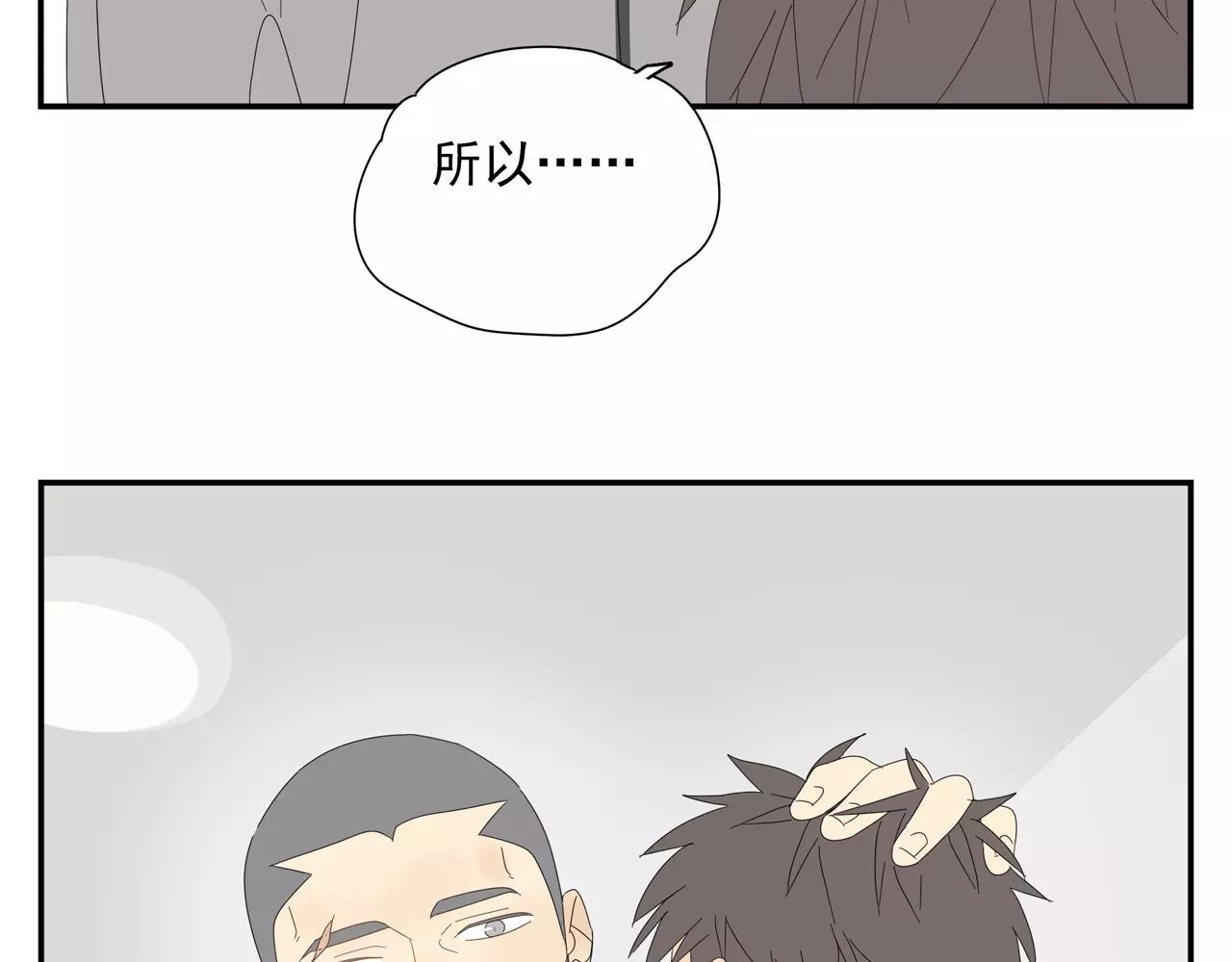 《残暴之人》番外 我的真心（下） 第31页