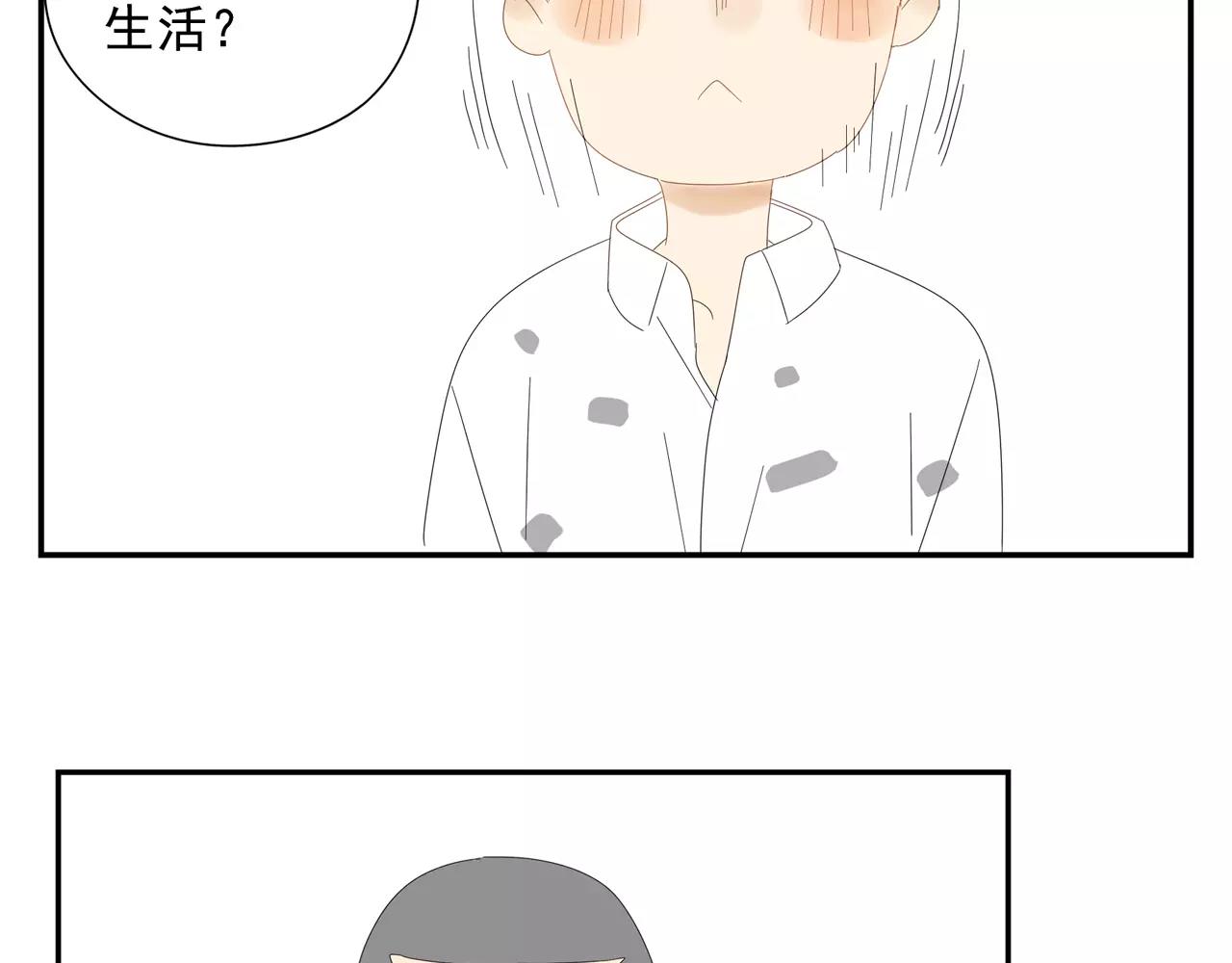 《残暴之人》番外 我的真心（下） 第34页