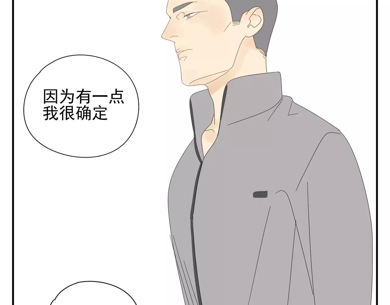 《残暴之人》番外 我的真心（下） 第39页