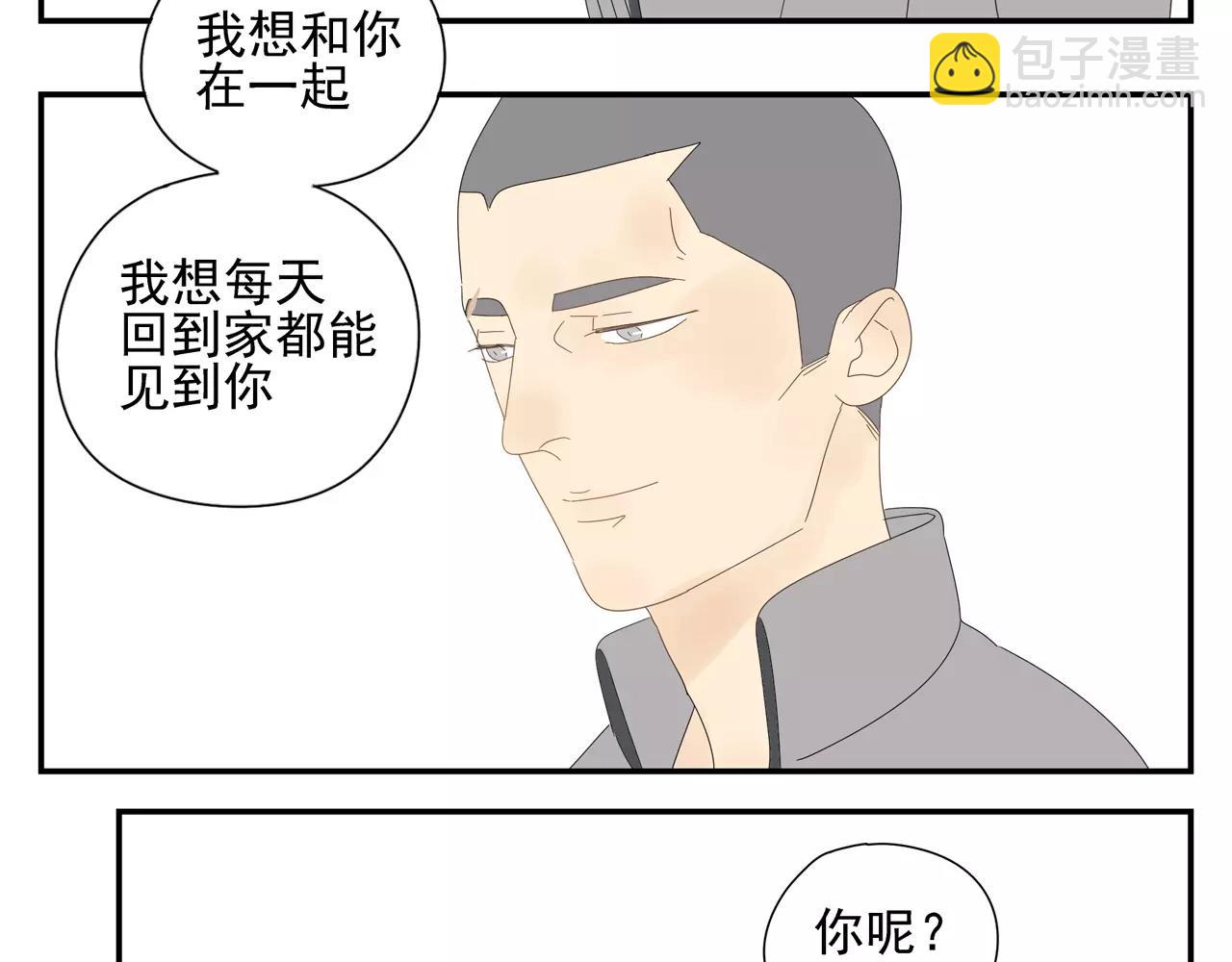 《残暴之人》番外 我的真心（下） 第40页
