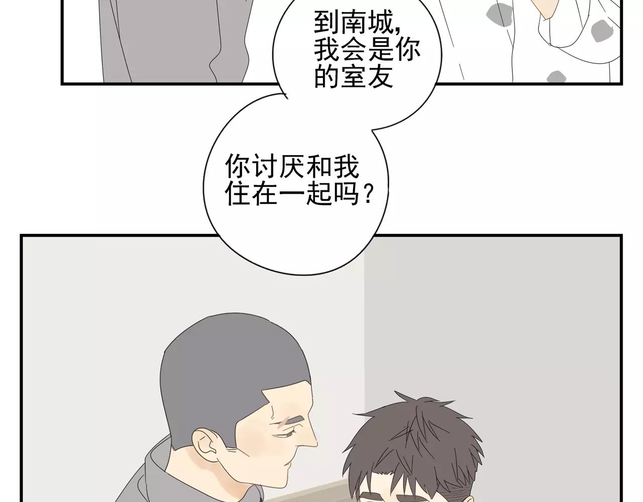《残暴之人》番外 我的真心（下） 第42页