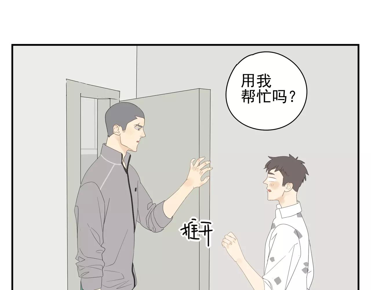《残暴之人》番外 我的真心（下） 第4页