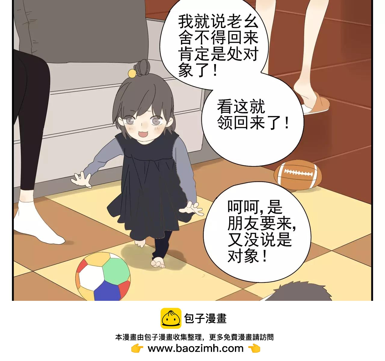 《残暴之人》番外 我的真心（下） 第50页